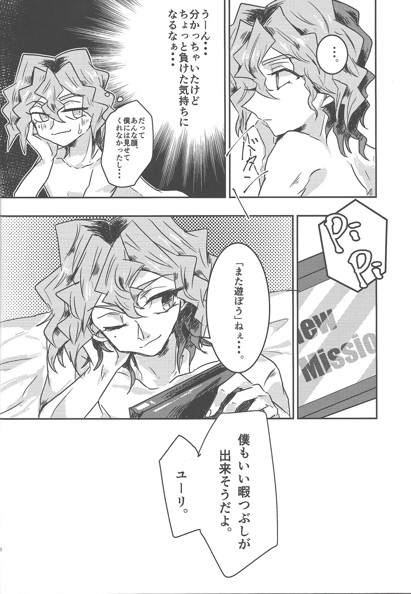 Tada no hima tsubushi