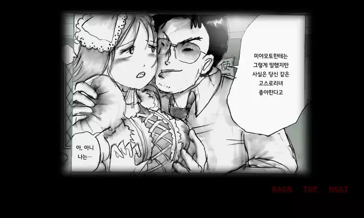 Forced Crossdress Toilet 강제 여장 화장실