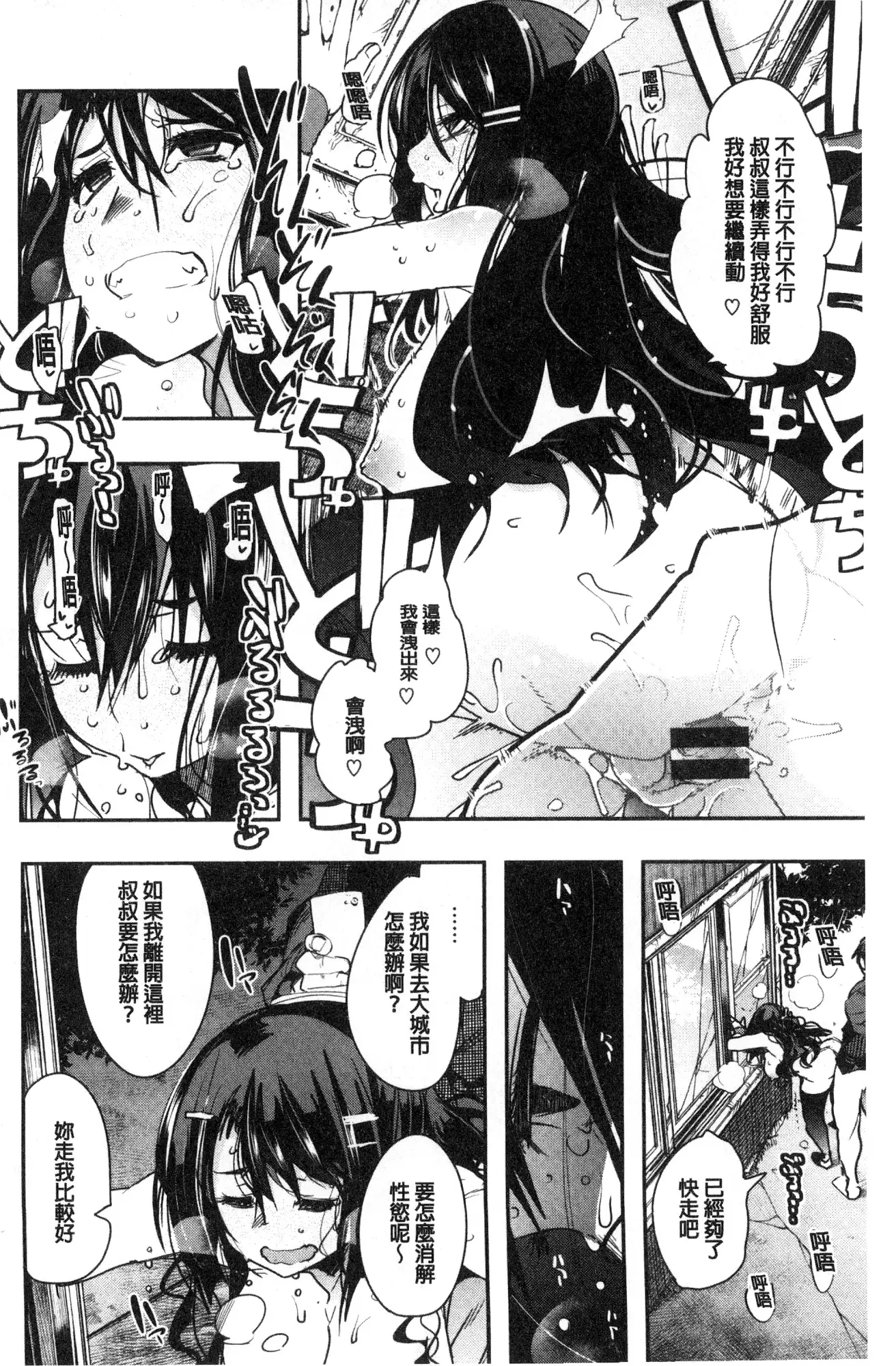 Nympho Garden | 女淫魔的秘密花園