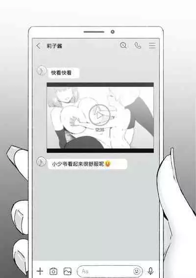 Onee-chan to Torokeru Kimochi