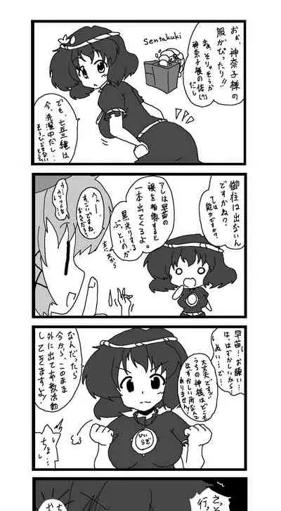 東方皮想天則