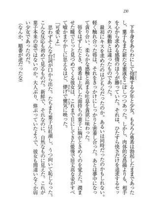 Evergreen～ぼくの四姉妹