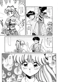 [Wolf Tarou] Tokimeki Otome Hakusho