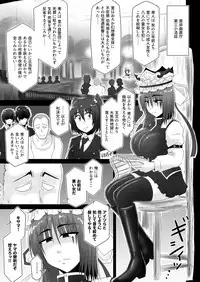 [Wagarashiya (Tasuro Kuzuha)] Warui Onna (Touhou Project) [Digital]