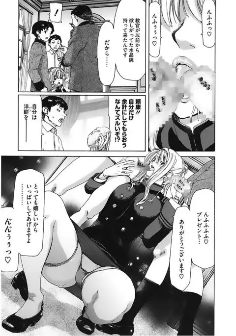 Core Colle Vol. 5 Rankou Hen