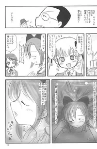 (C75) [Mutekei-Fire (Yuuichi)] ND-special Volume 5 (Various)