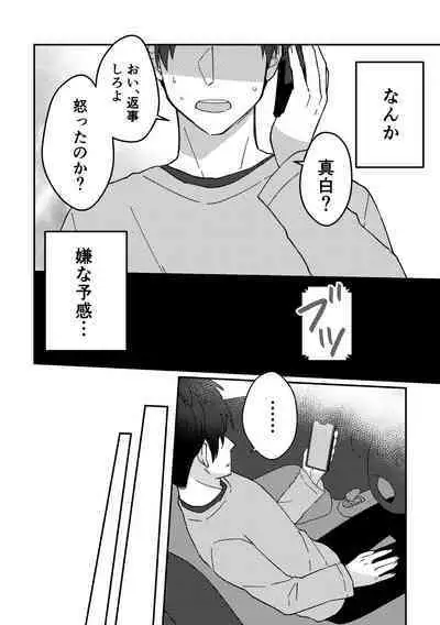 Suki na Ko ni Gomu shinakute Ii yo? to Iwareta 2