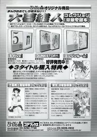 [Gotoh Akira] Kodomo no Jikan Vol.03 [Raw]