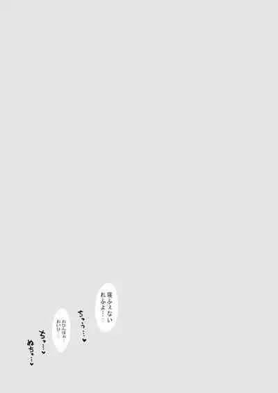 [Hiruneya-san (Hirune)] Otoha-chan to SEX [Digital]