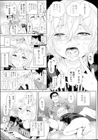 COMIC LO 2013-07 Vol. 112