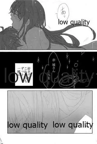 Akagi x Kaga Shinkon Shoya Anthology - 1st bite