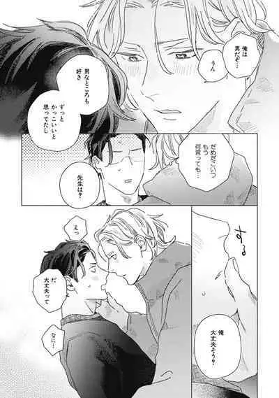 Kurikaeshi Ai no Oto