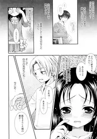 [Misasagi Koeri] Koikoku