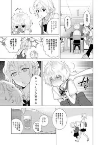 Noraneko Shoujo to no Kurashikata Ch. 1-21