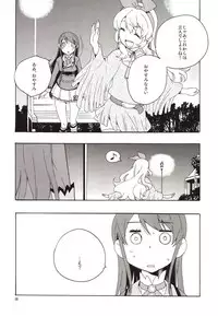 (C85) [Anzen Daiichi (Iwami Shouko)] EVING STAR (Aikatsu!)