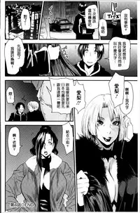 [Ooshima Ryou] JukuCos - Jukujo Datte Cosplay ga Yaritai [Chinese]