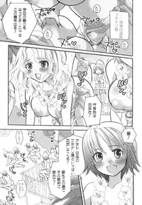 [Anthology] Futanarikko Lovers 2