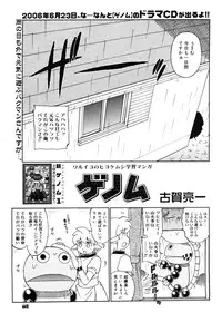 COMIC Megastore 2006-08