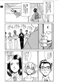 (C71) [Oiwaidou (Iwasaki Tatsuya)] Zense Ki no Evangerikosan (Neon Genesis Evangelion)