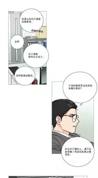 [The Jinshan] Sadistic Beauty Ch.1-27 [Chinese] [17汉化]