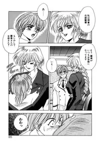 [Fuji Sangou] Phantom Garden