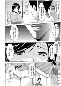 [Hoshino Ryuichi] Sennyu Tsuma Satomi Kiroku