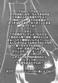 (C69) [Magnolia] DEAD ZONE：04 MISOGYNY (Cross Dress Book)