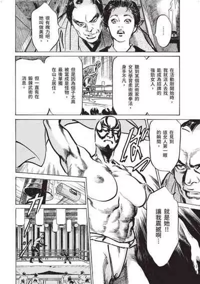 Inshuu Hiroku Midare Mandara 1