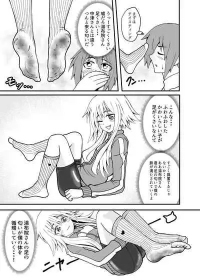 Erotic magical world of strange relationships