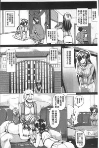 [Kazuhiro] Zenana Biyaku Choukyou Nikubenki Collection [Chinese]