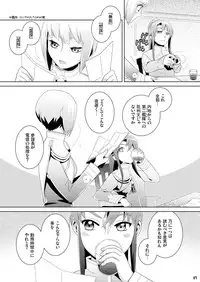 [Edarandou] Aka no shirayuki -Series：1904- (C77)