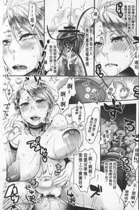 [Amatake Akewo] Chouki-sama no Ingyaku Yuugi | 寵姬小姐的淫虐遊戲 [Chinese]