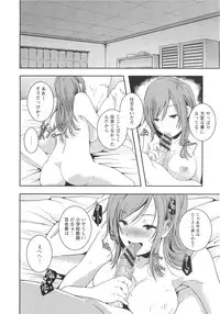 [Yamazaki Kazuma] H.O.M.E ~Habitant of melting ecstasy~