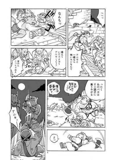 Fueru Suraimu no Mori