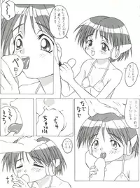 (C54) [Samemaro Party (Various)] Multi³ (To Heart)