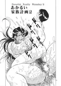 (C67) [NEU (Kurausu Noi)] Cocktail Time Vol. 17