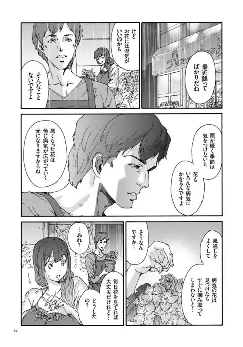 Gokuakuzuma Kana 30-sai - Villainy Wife Kana 30 Years Old