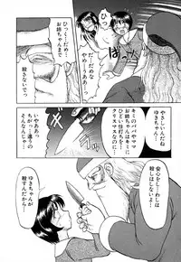 [Uziga Waita] GAME OVER