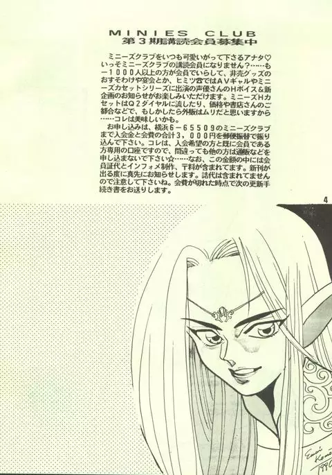 Elf vermouts - Minies Club 28