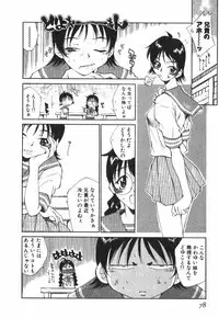 [Tachibana Toshihiro] POP'N LOVE!