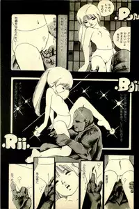 [Uchiyama Aki] Ankoro Trio