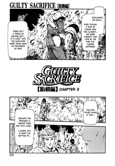 [Mukai Masayoshi] Guilty Sacrifice [Inception] [English] [cutegyaruTL]