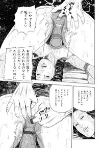 [Kumon Ryuu] Jukujo Kinbaku Soukan