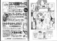 [Nekogen] Onegai Oppai no Kamisama