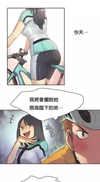 [﻿Chance, Kamang] Sports Girl ch.1-24[Chinese]