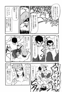 (SPARK6) [Beefcake (Various)] Wasureru Beam!! (DanganRonpa)