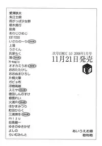 COMIC LO 2007-12 Vol.45