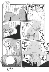 (C49) [Moriman Sho-Ten (Various)] KATZE 12 (Various)