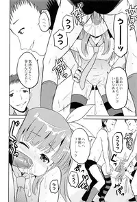 [Kugami Angning] Hatsumono no Imouto o Jikkei ga Okasu!