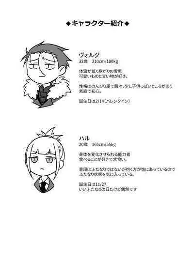 Chocolate o Tabesugita Danna-san no Hon